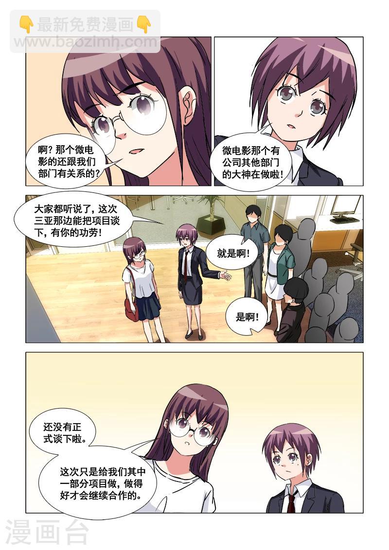 第46话5