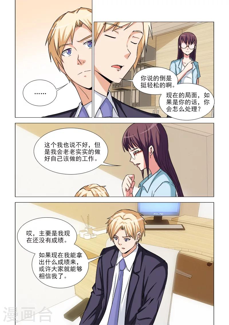 第31话2