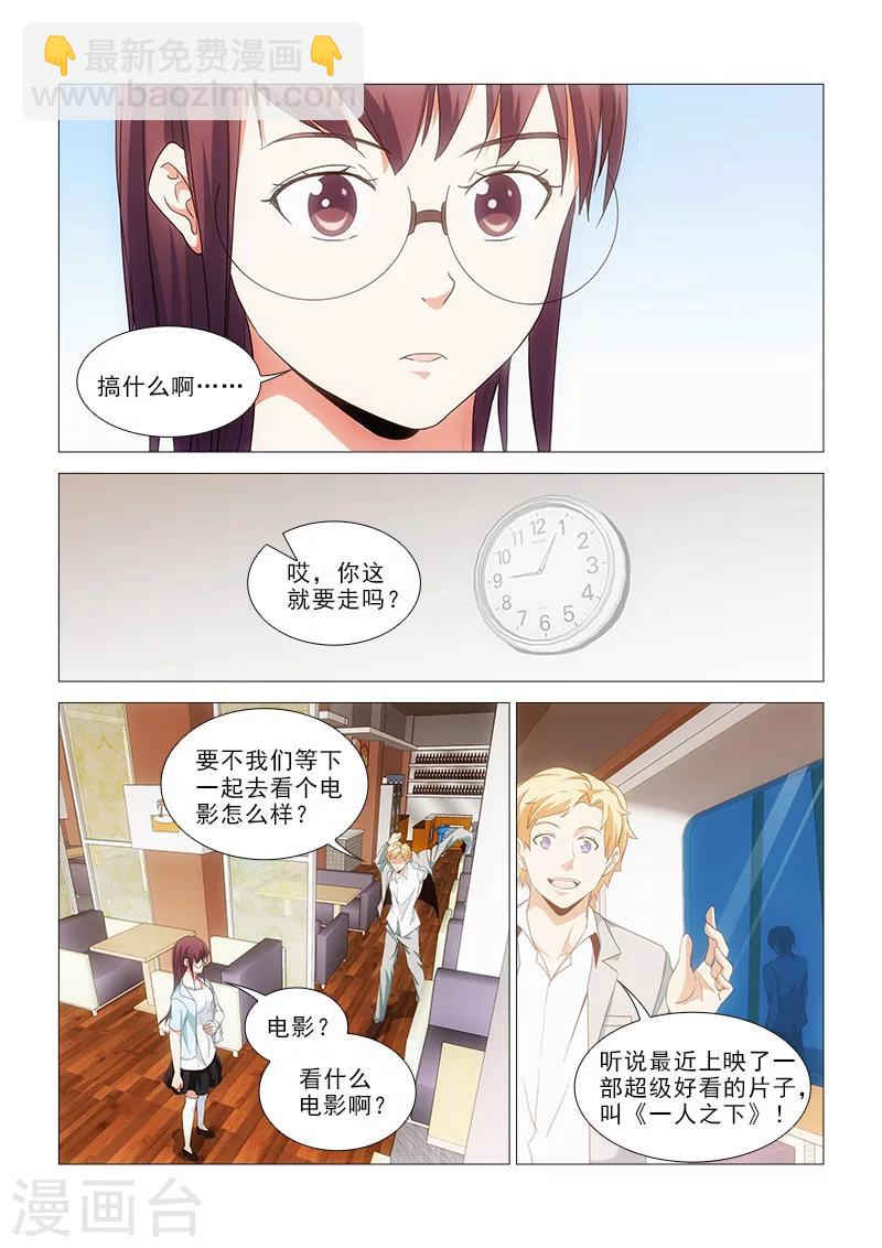 第23话2