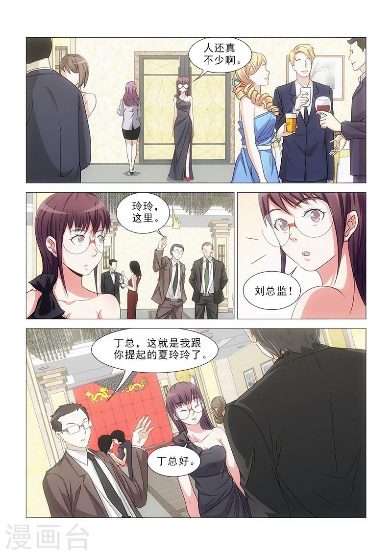 第20话7