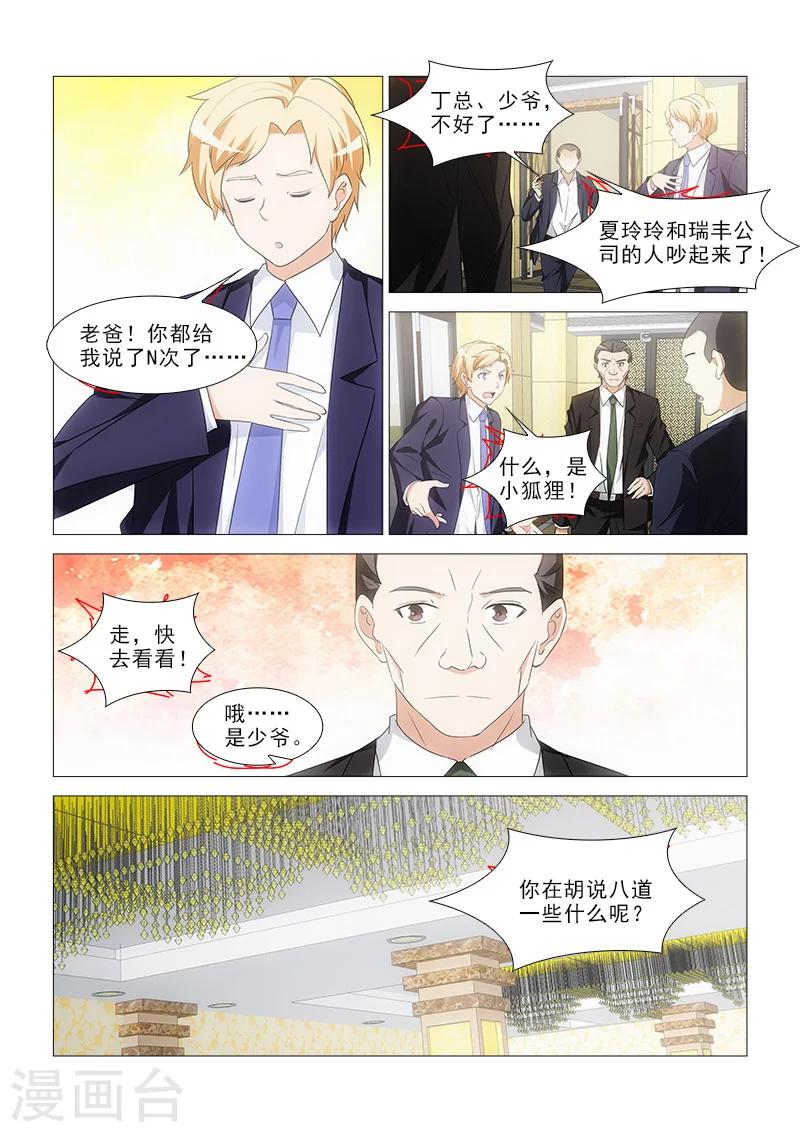 第21话5
