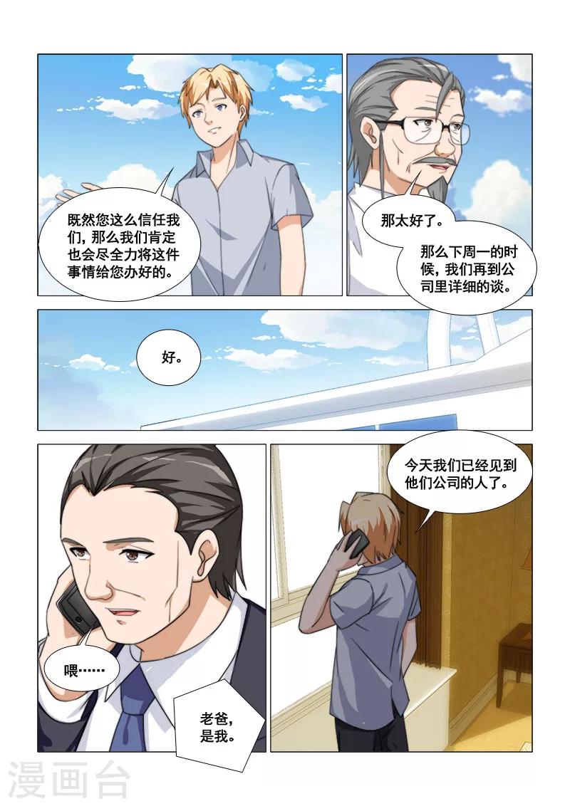 第45话8