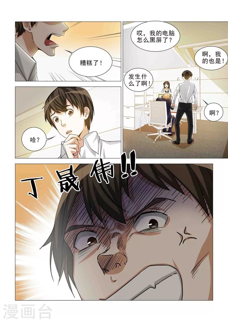 第30话4