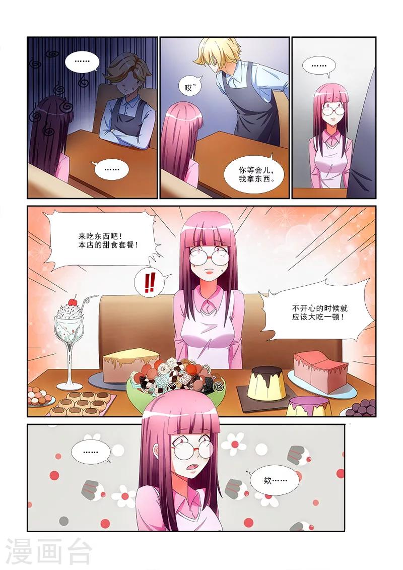 第3话3
