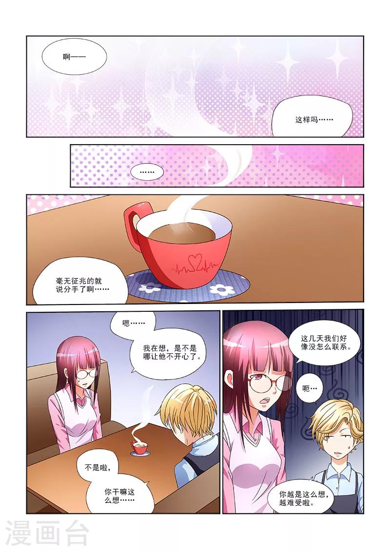 第3话2