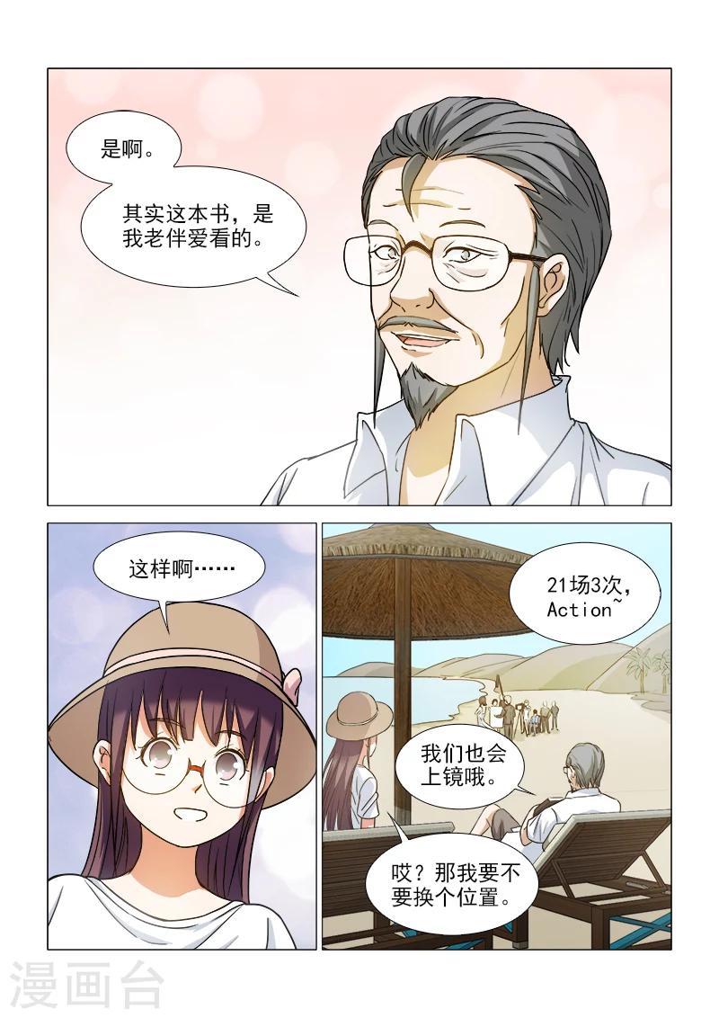 第39话9