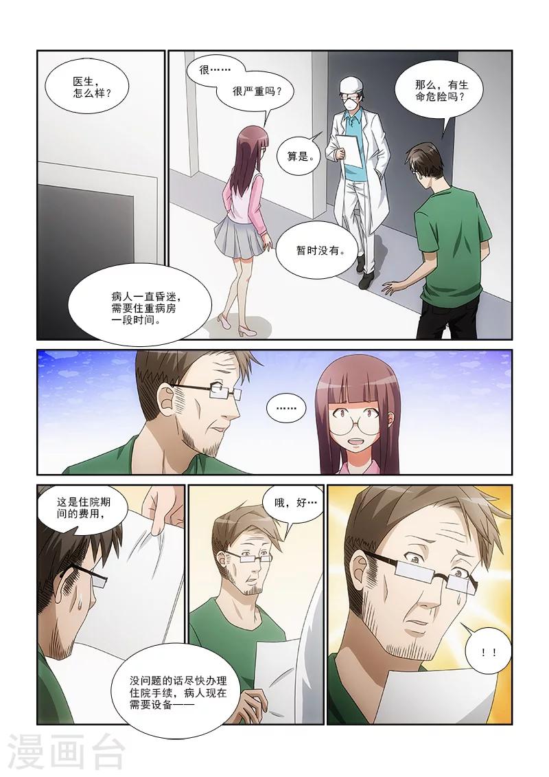 第5话2