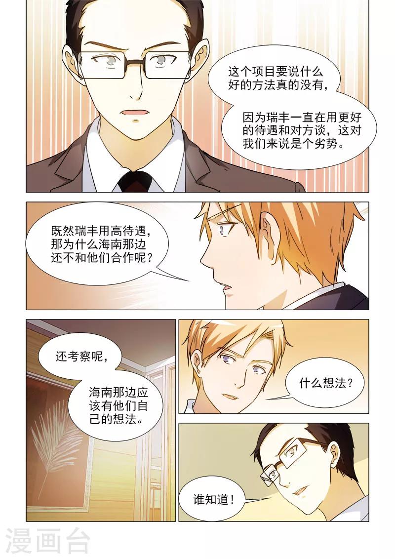 第38话8