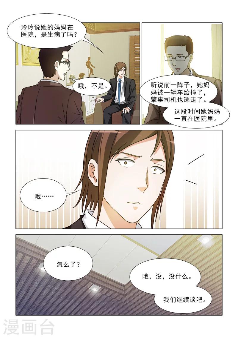 第35话8