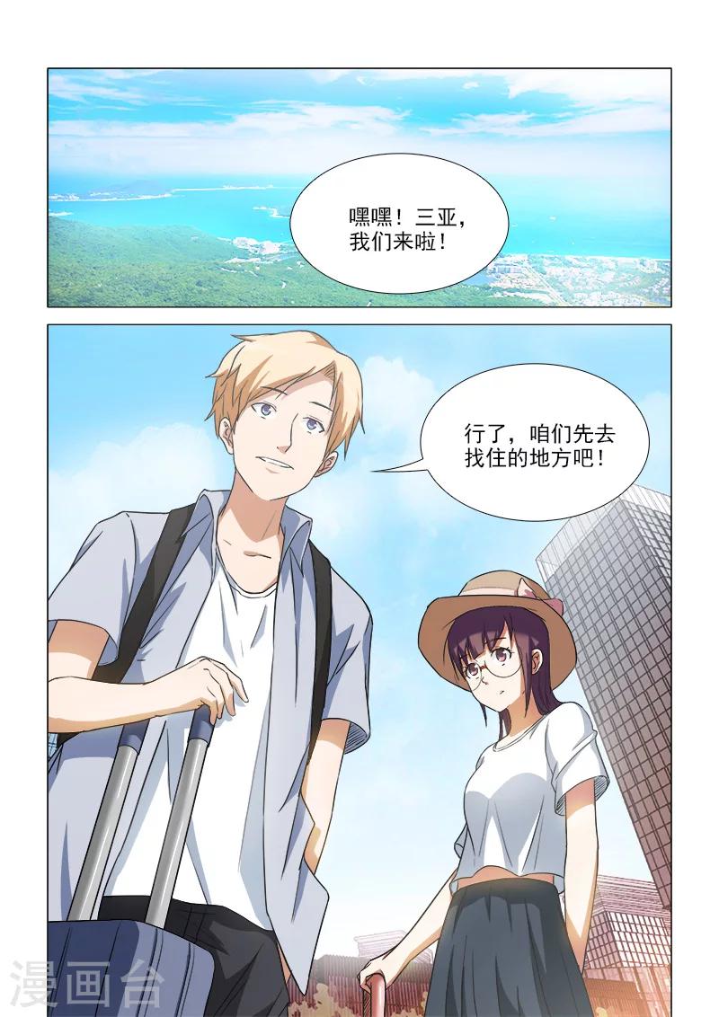 第39话2