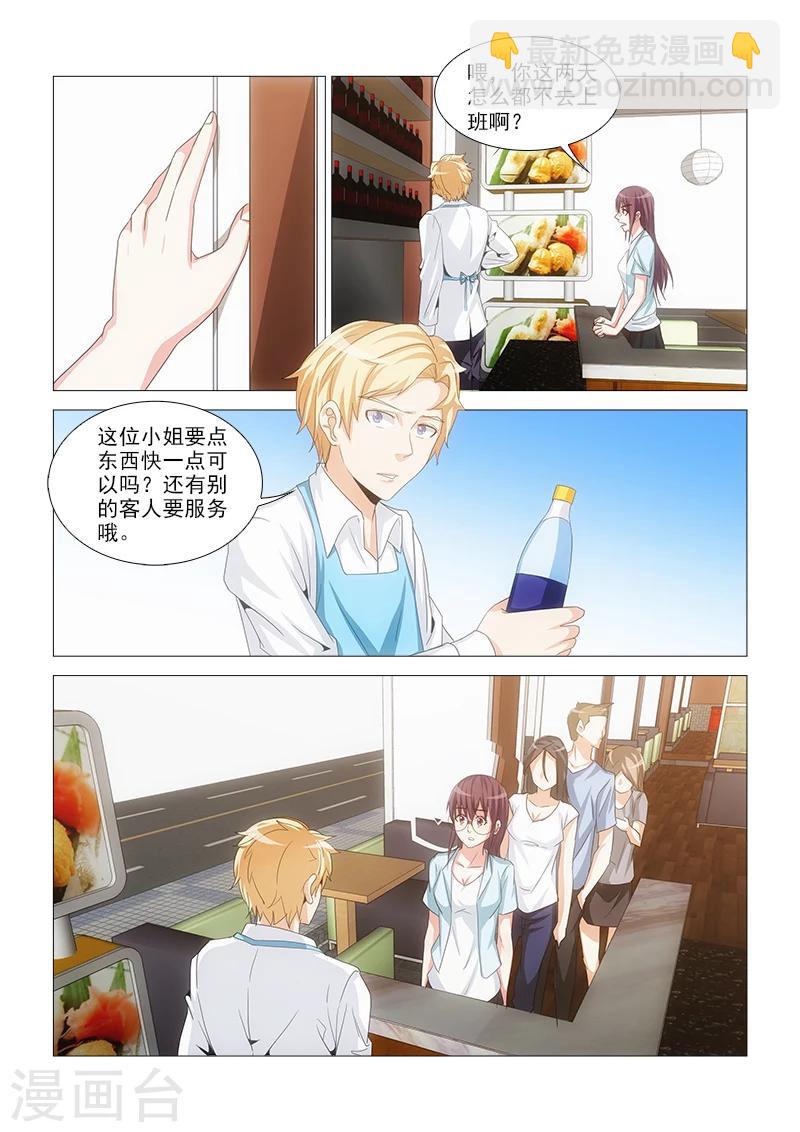 第26话9