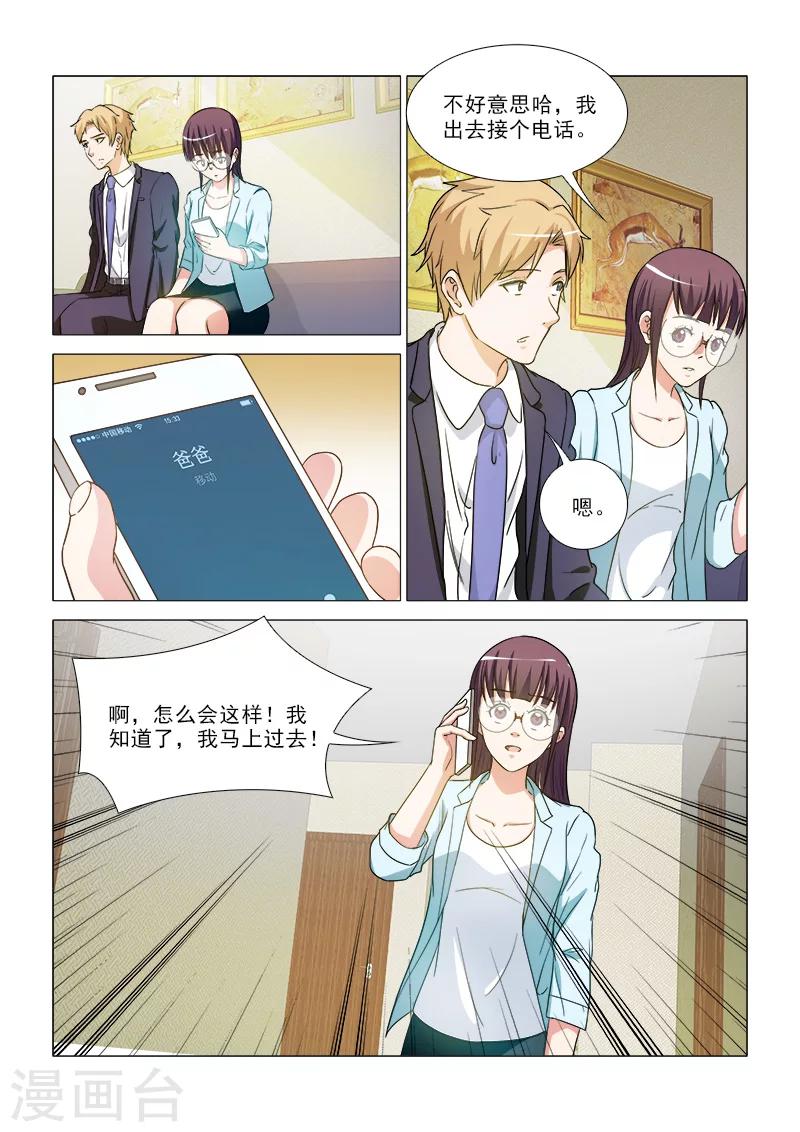 第35话6
