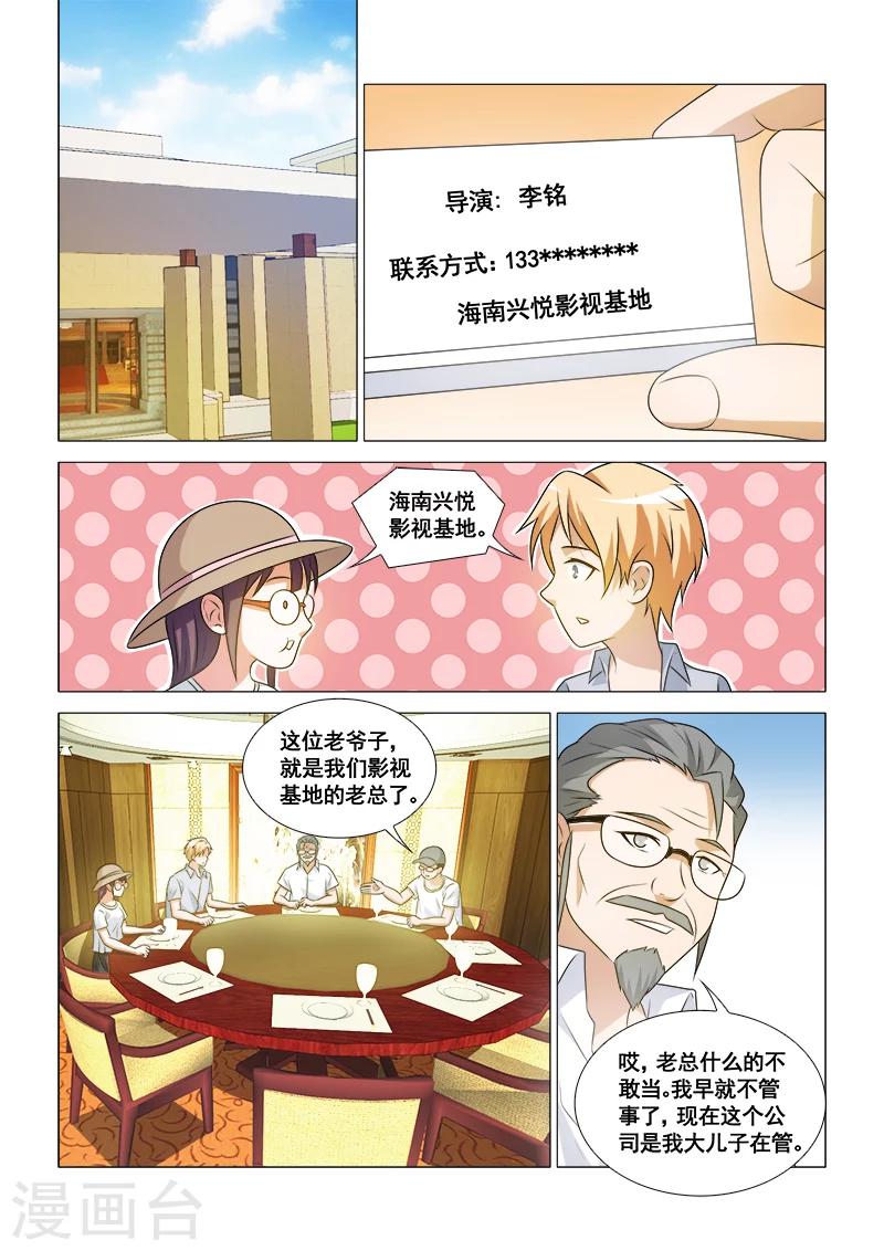 第43话8