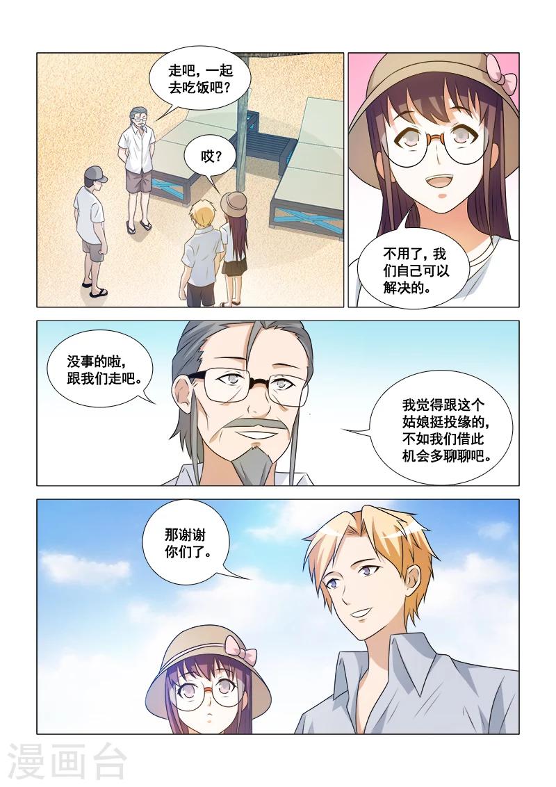 第43话5