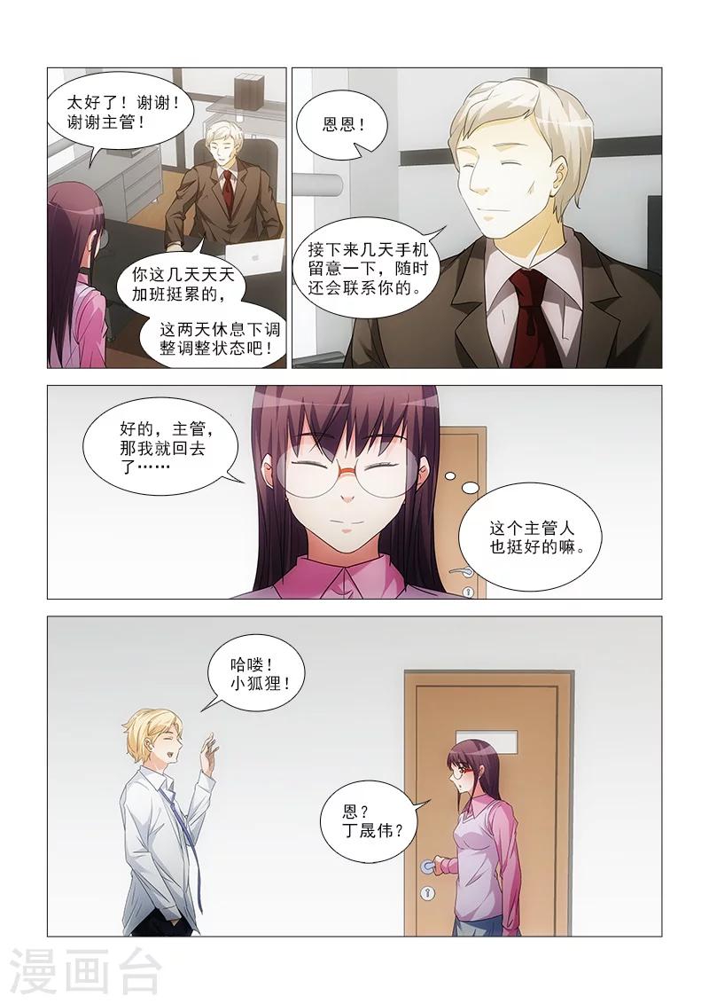 第19话5