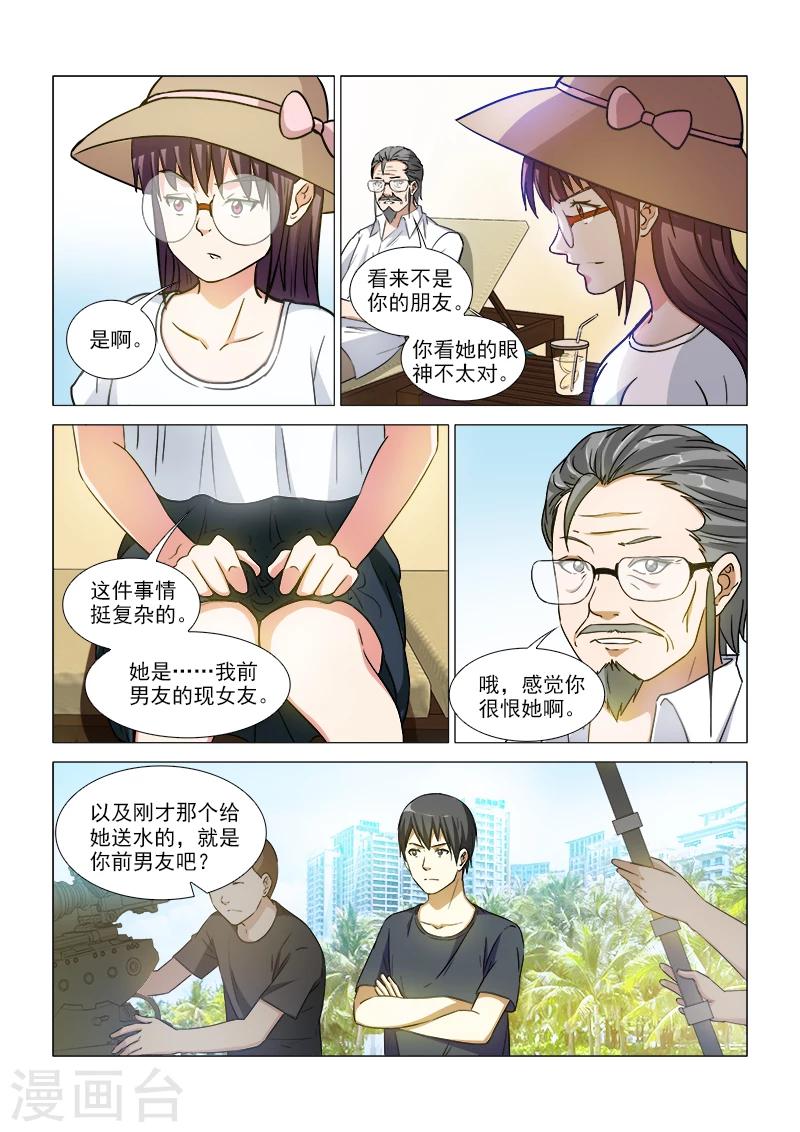 第40话7
