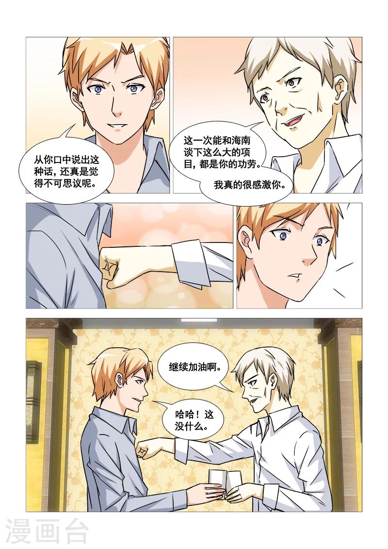 最终话7