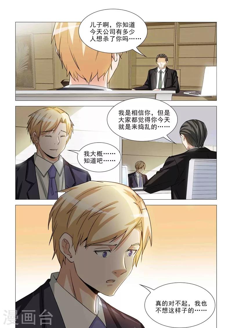 第30话6