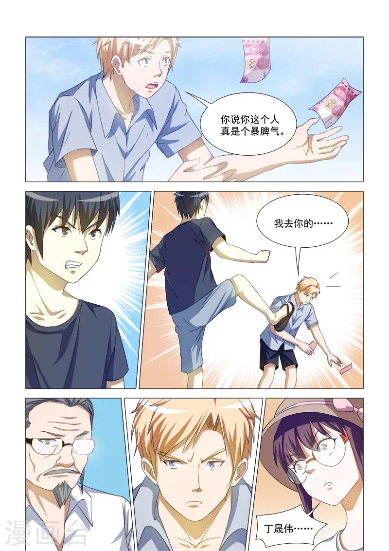 第42话5