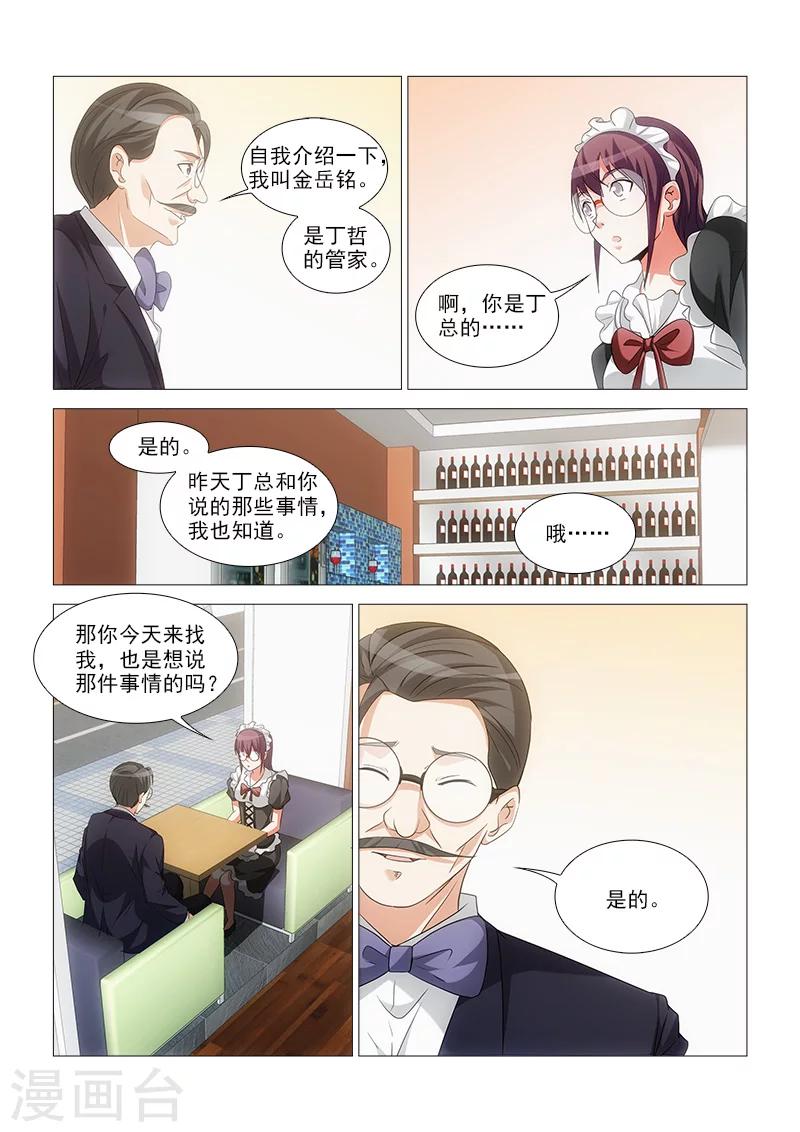 第25话3