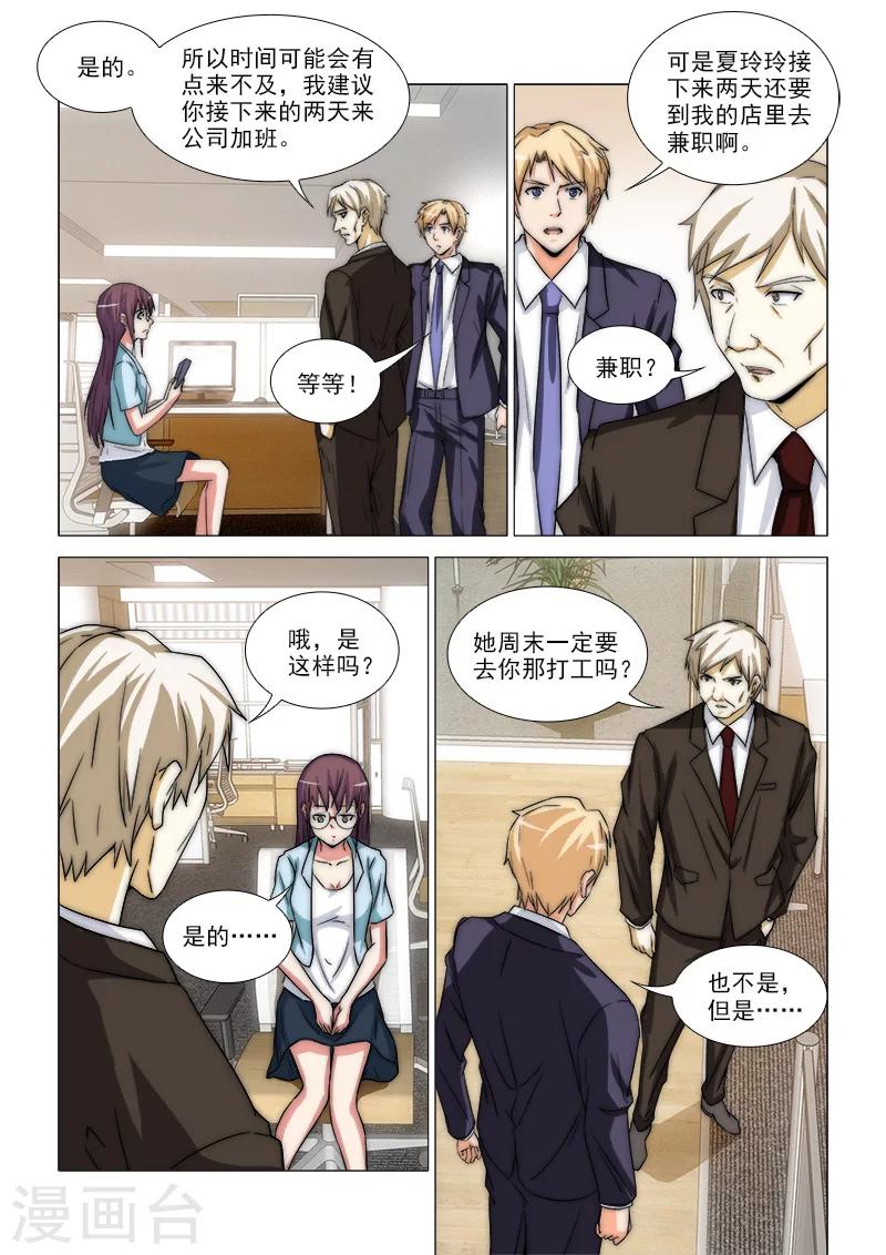 第31话8