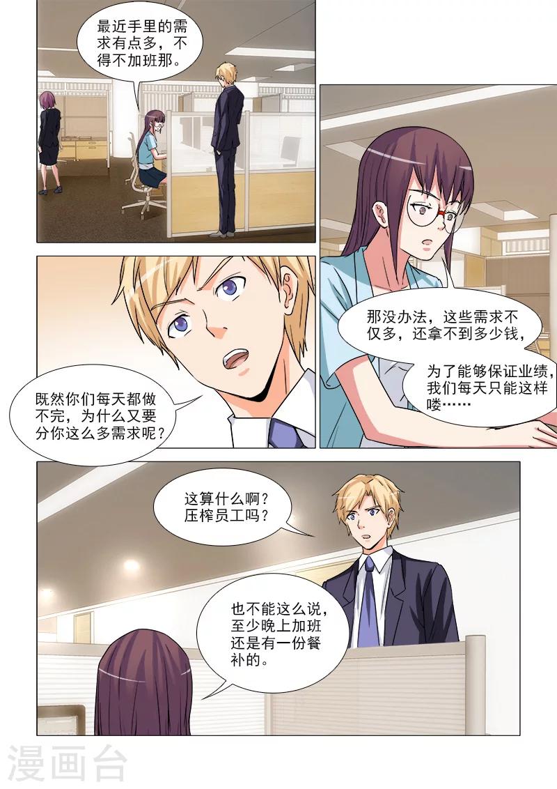 第31话6