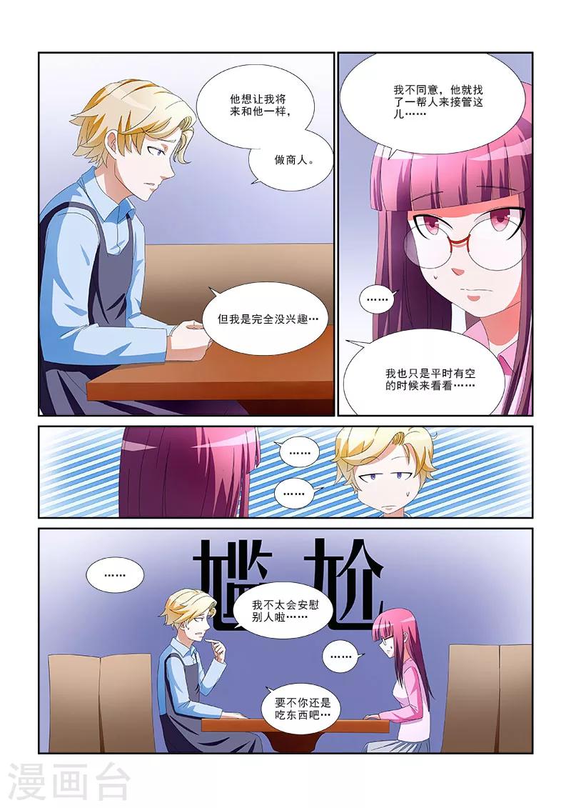 第3话5
