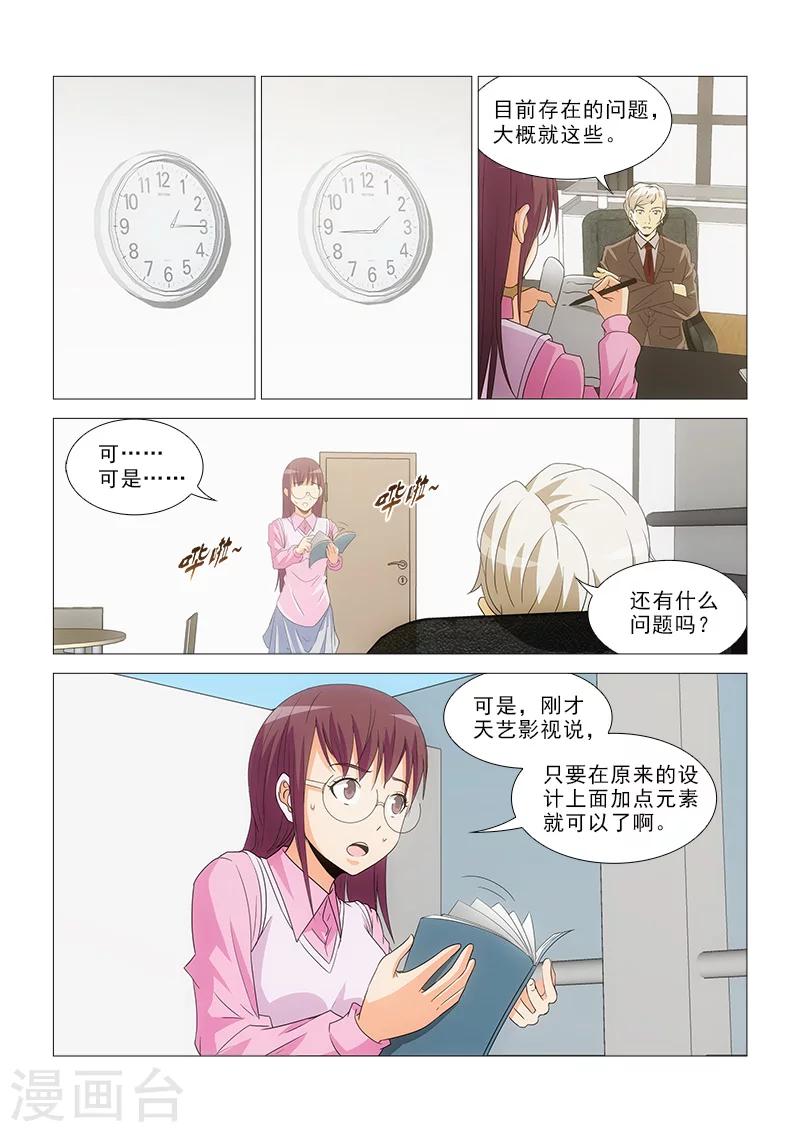 第17话2