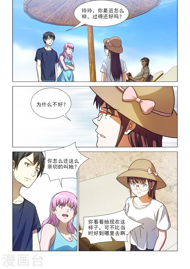 第41话5