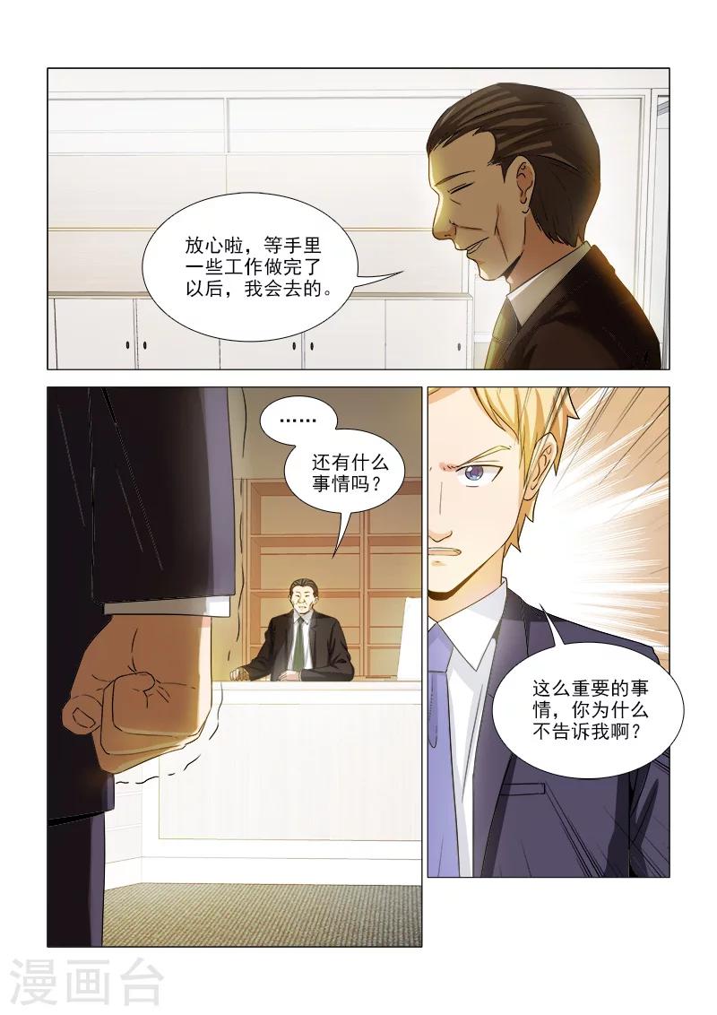 第29话9