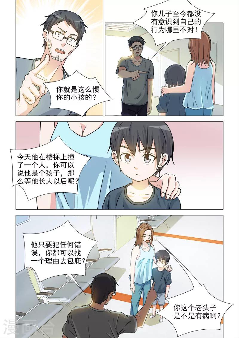 第36话4