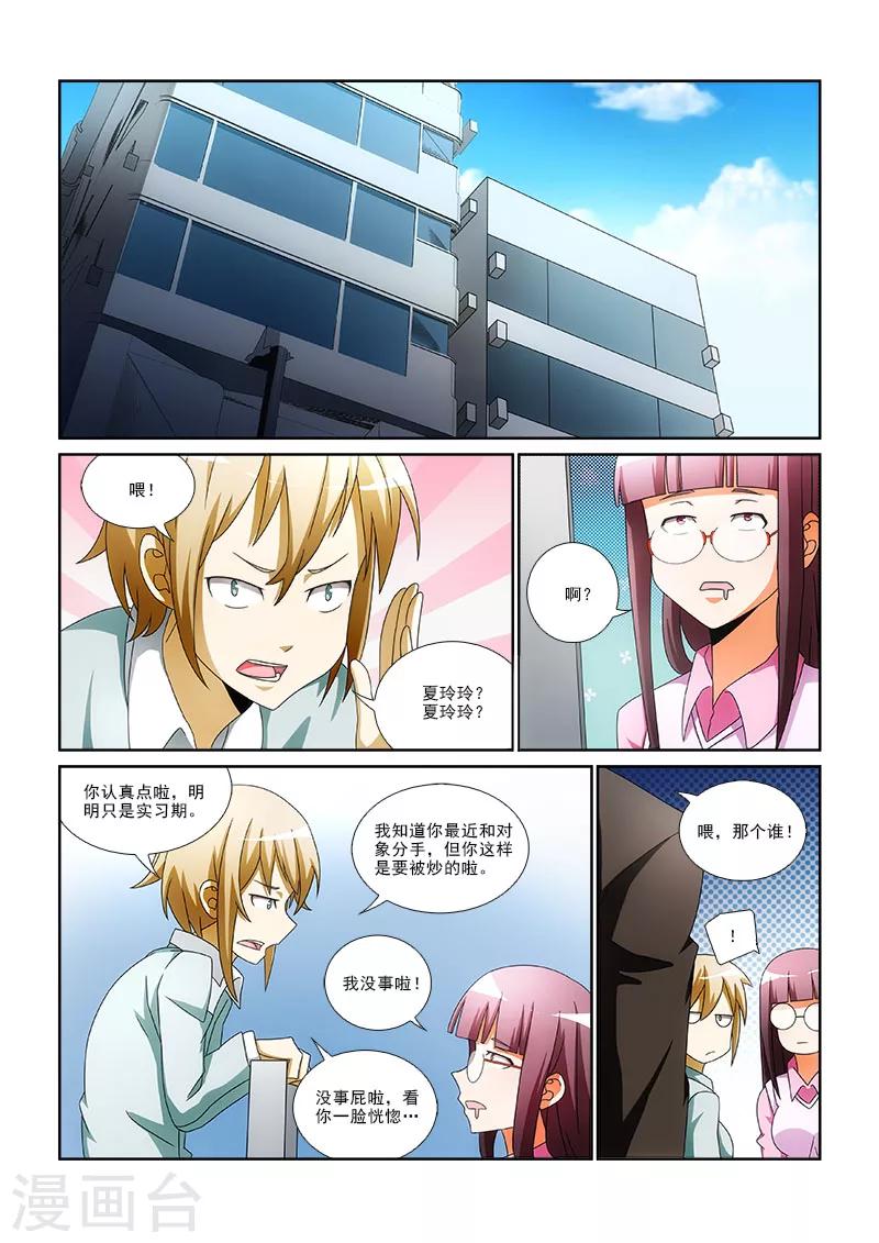 第3话7