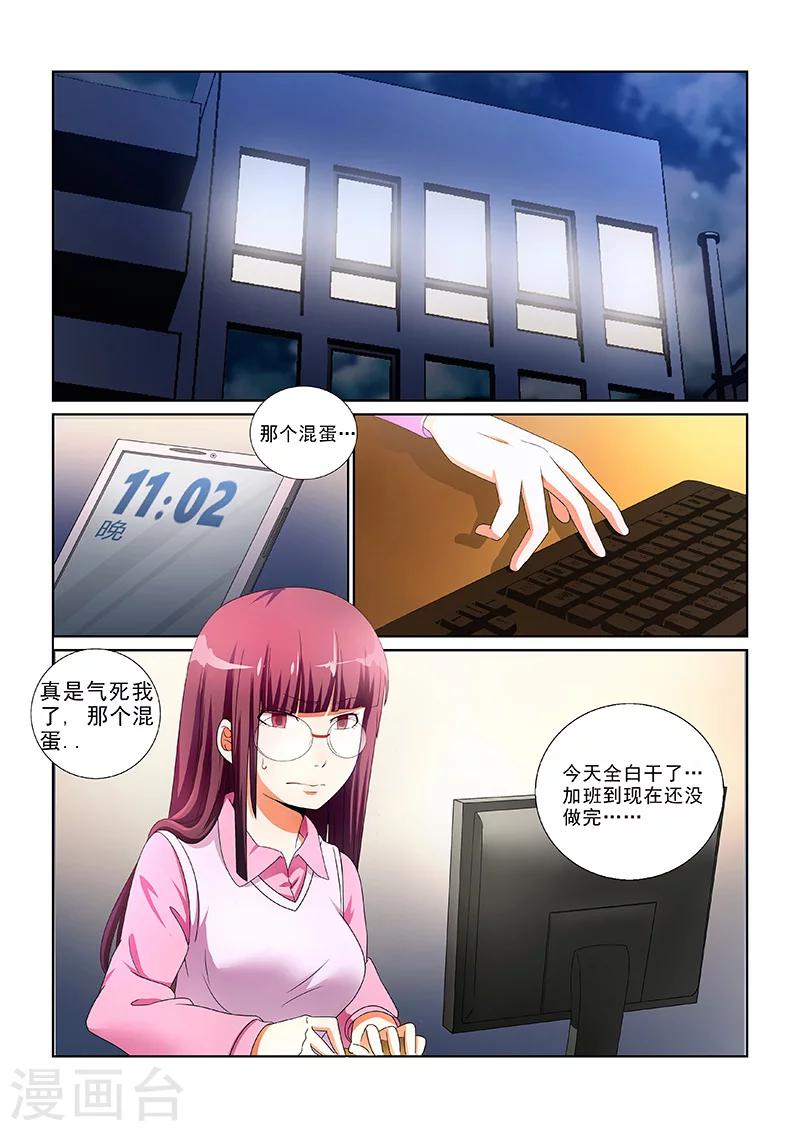 第1话8
