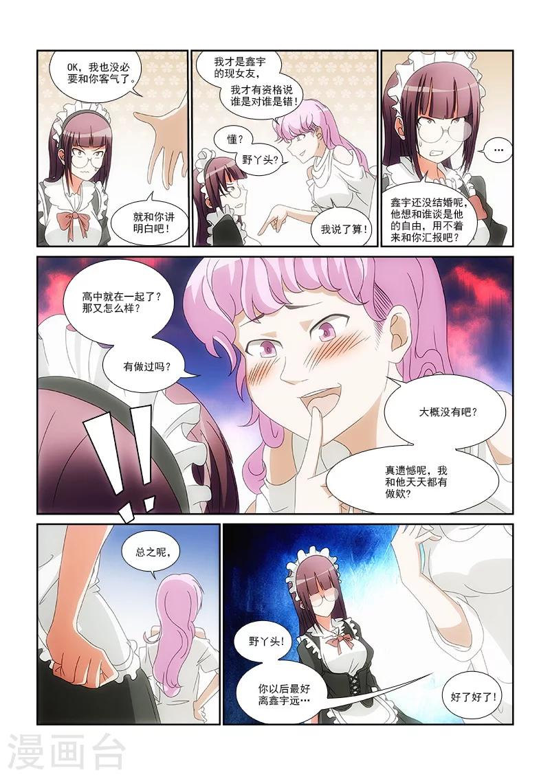 第8话3