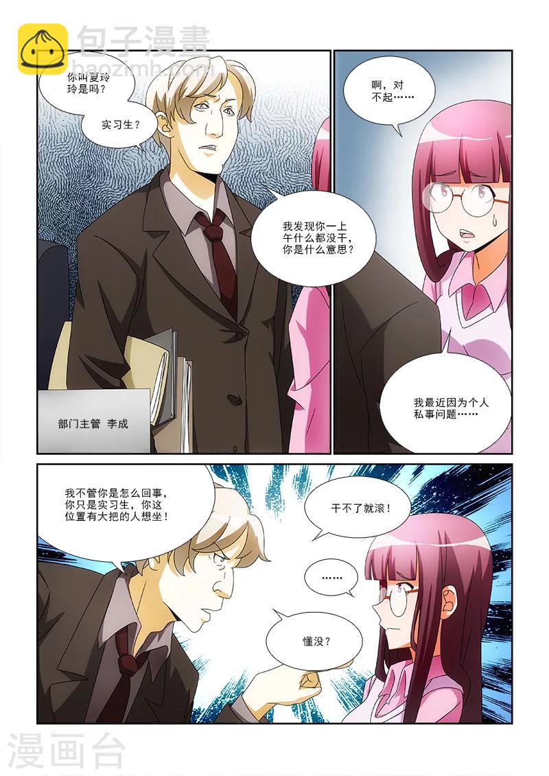 第3话8