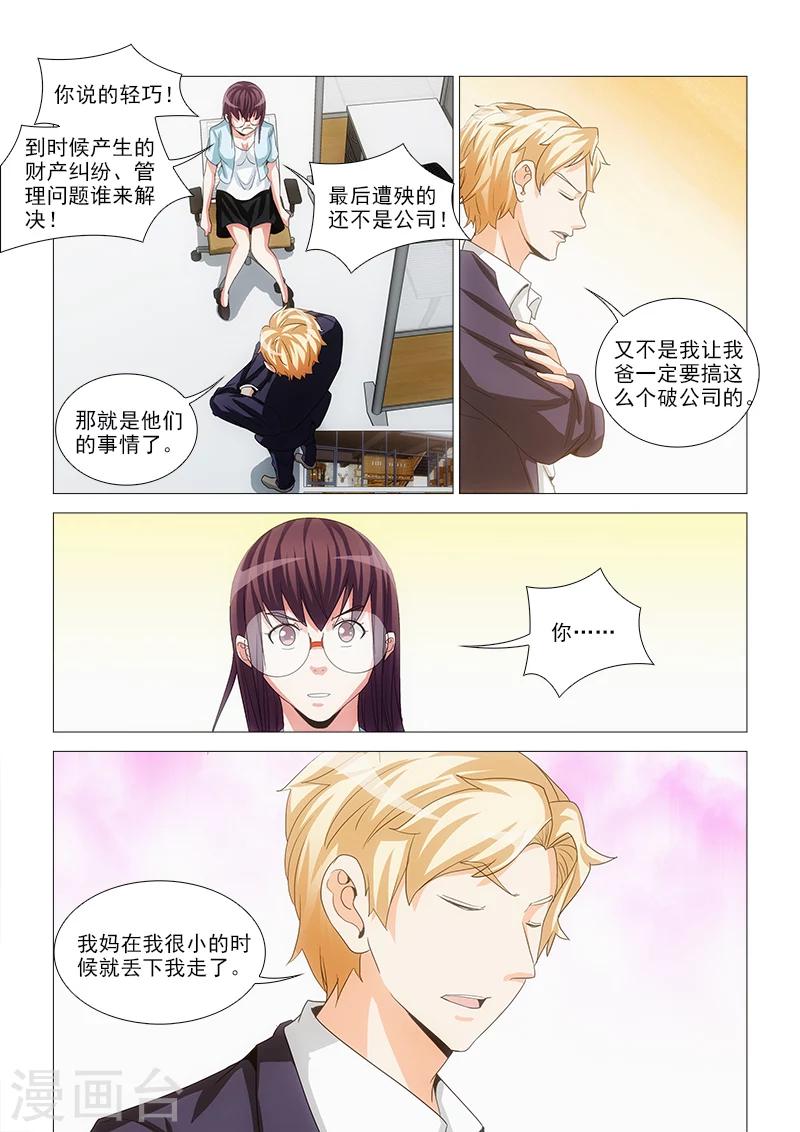 第26话2