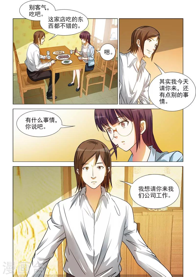 第37话5
