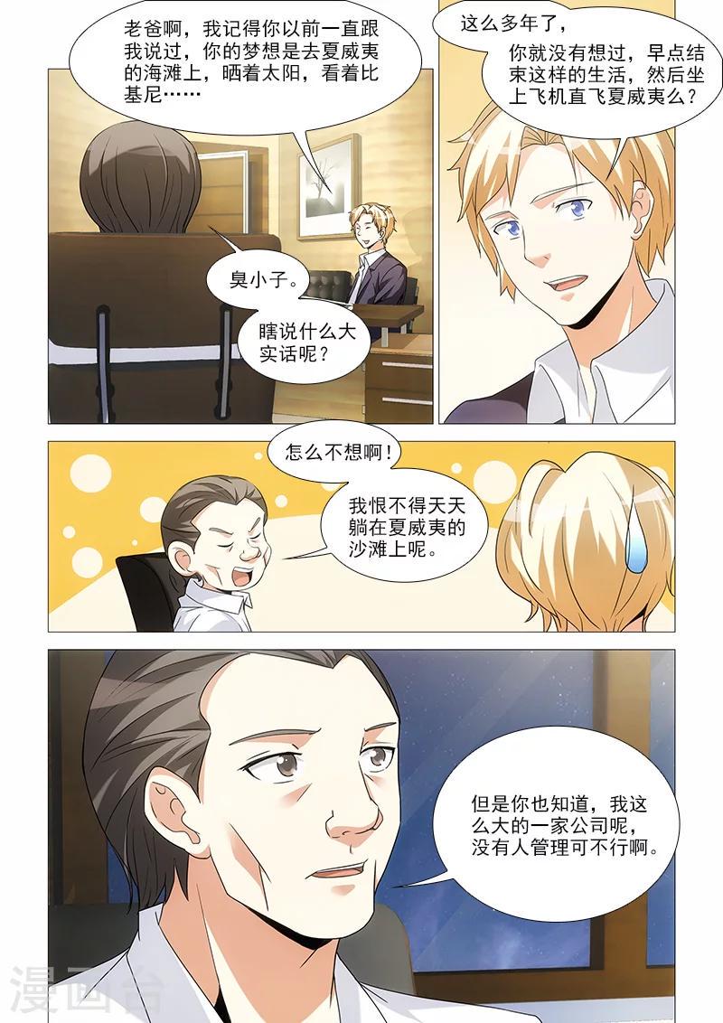 第28话5