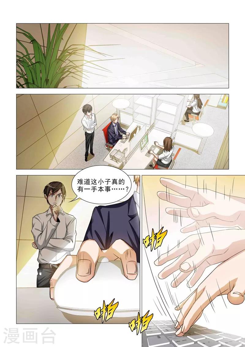 第30话3