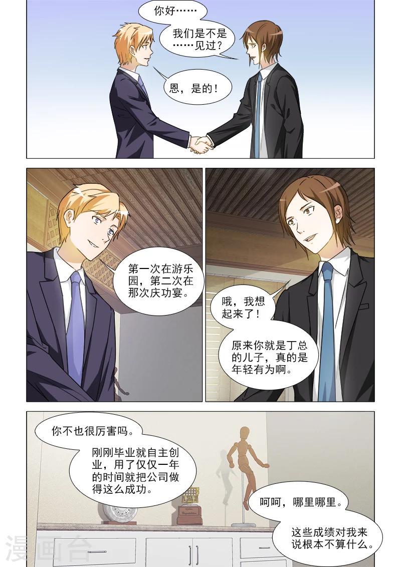 第34话7
