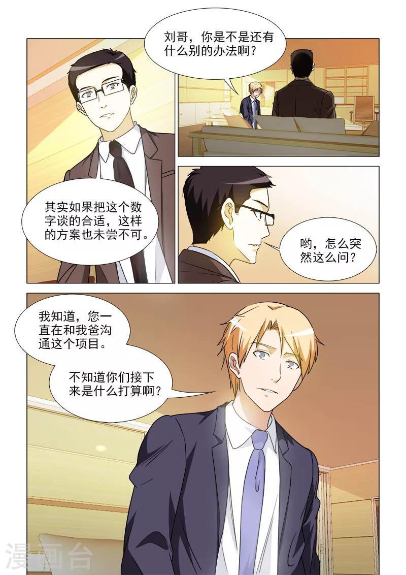 第38话7
