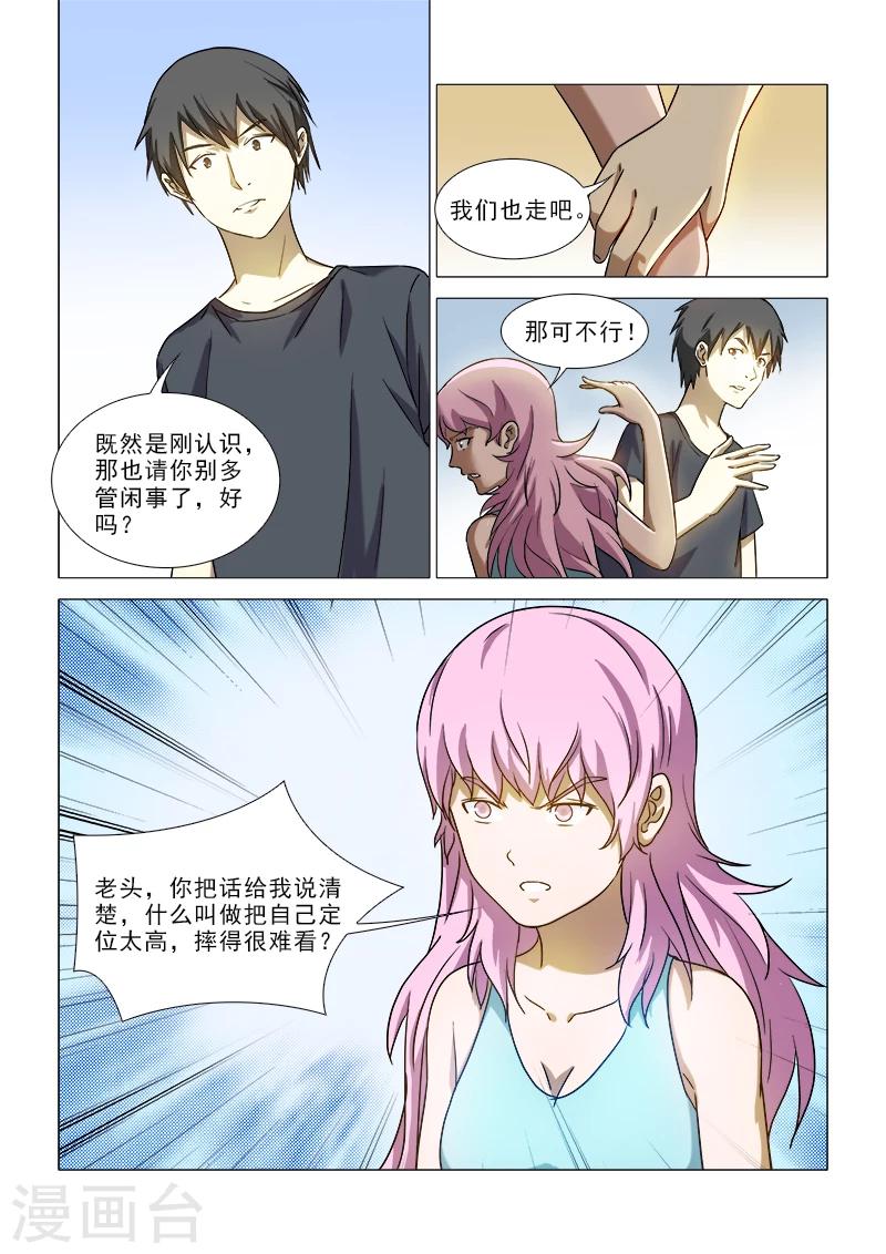 第41话9