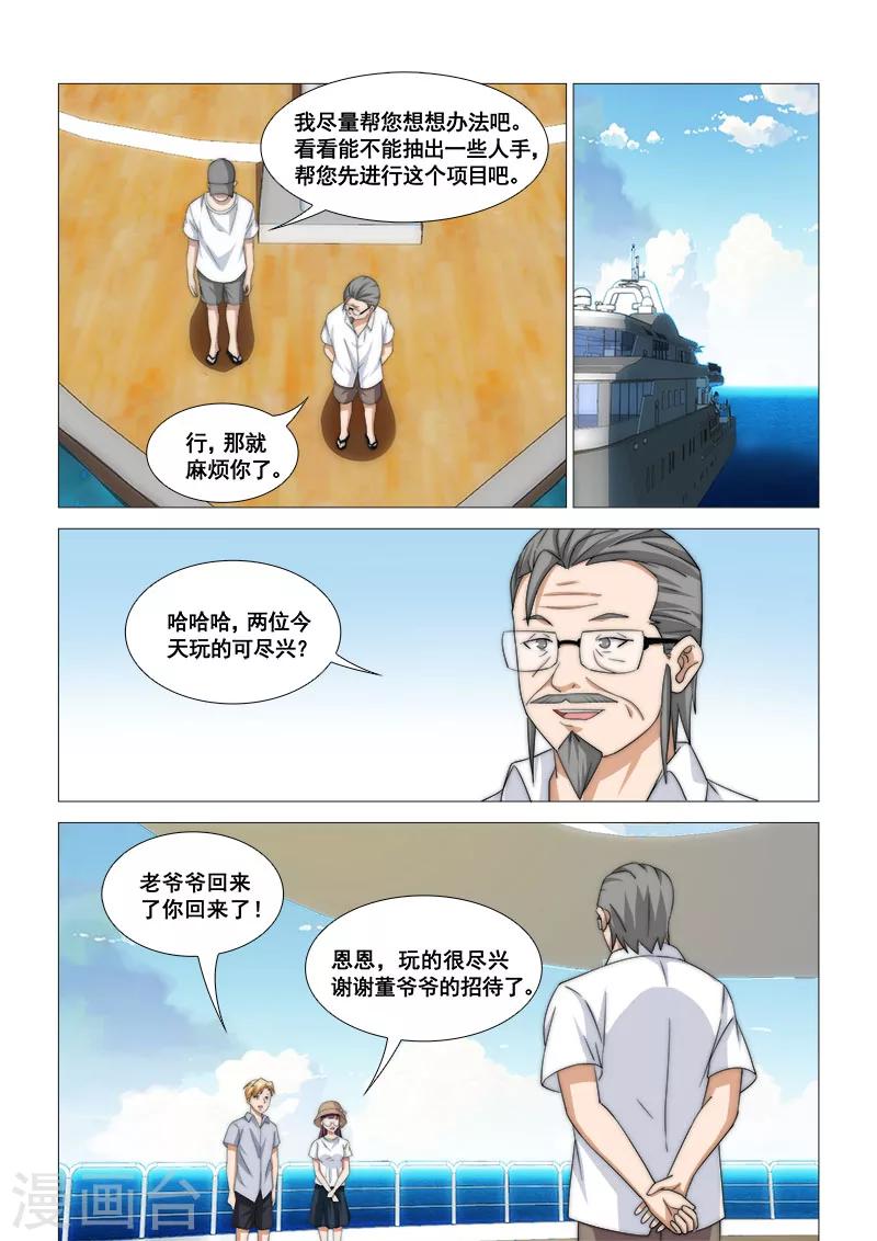 第45话3