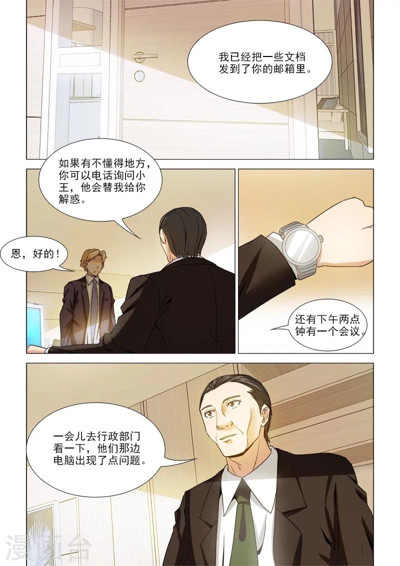 第29话7