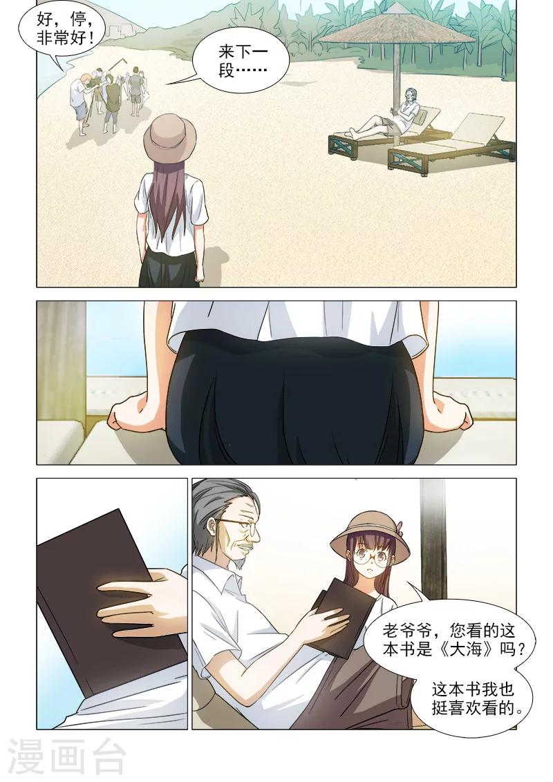 第39话8