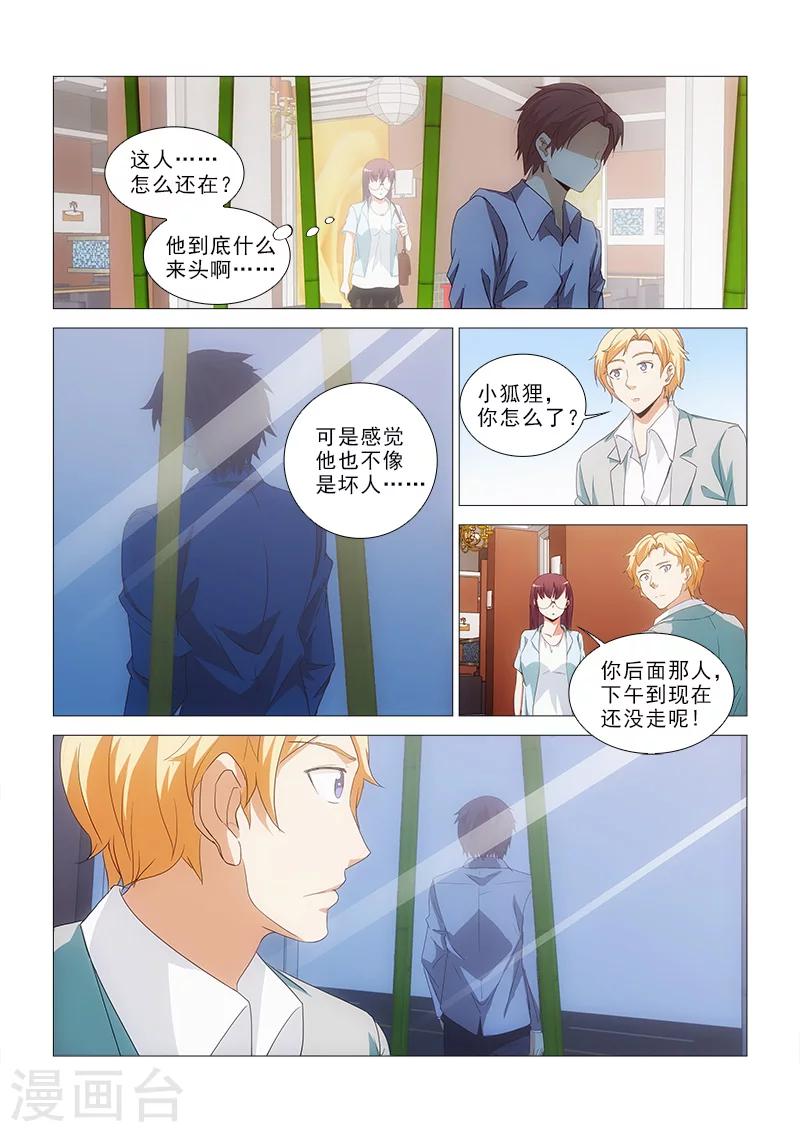 第23话3