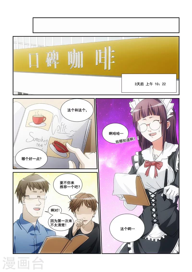 第7话4