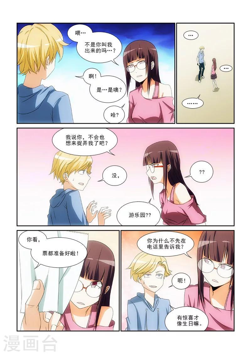 第11话3