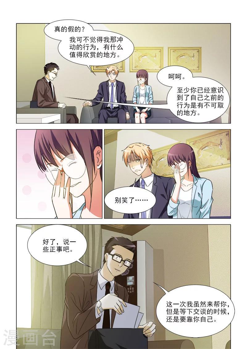 第34话3