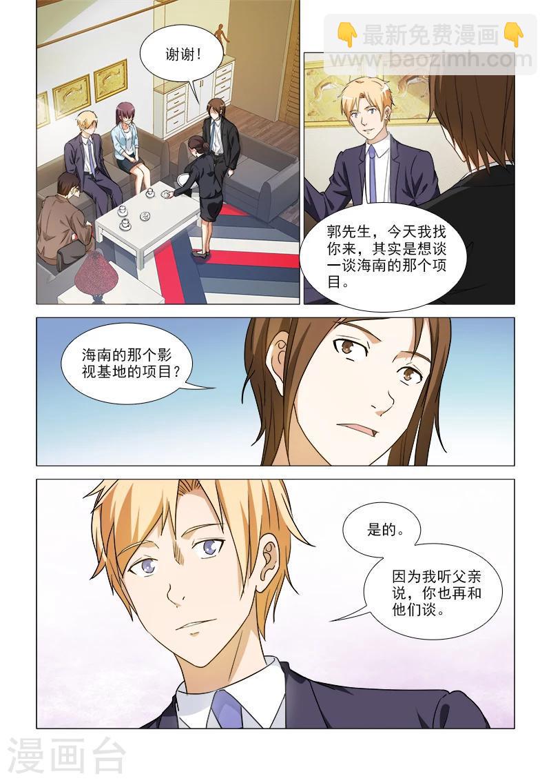 第34话8